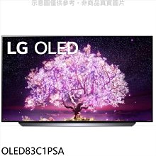 *~新家電錧~*【LG樂金】OLED77C1PSB 77型OLED 4K AI語音物聯網電視【實體店面】