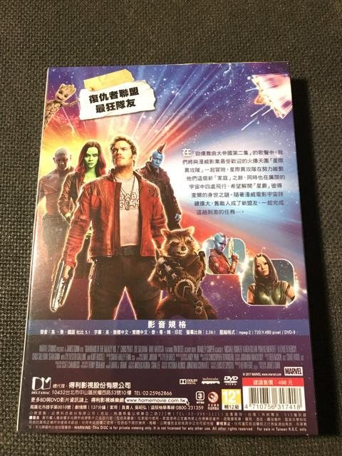 (全新未拆封)星際異攻隊2 Guardians of the Galaxy 2 DVD(得利公司貨)限量特價