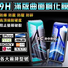 [免運費] OPPO Find X2 Pro 全滿版 11D 鋼化玻璃貼 鋼化玻璃膜 鋼化玻璃 手機螢幕保護貼 全膠貼膜