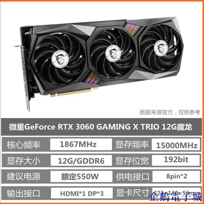 溜溜雜貨檔~華碩ROG RTX3060Ti O8G 猛禽電腦遊戲獨立顯卡另有3080 3090