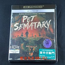 [4K-UHD藍光BD] - 禁入墳場 Pet Sematary 1989 UHD版 30週年全新數碼修復版