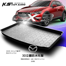 9At【3D立體防水托盤】MAZDA cx60 馬自達 2015年~CX-3 上/下層共用 ㊣台灣製 後車箱墊 行李箱防水墊