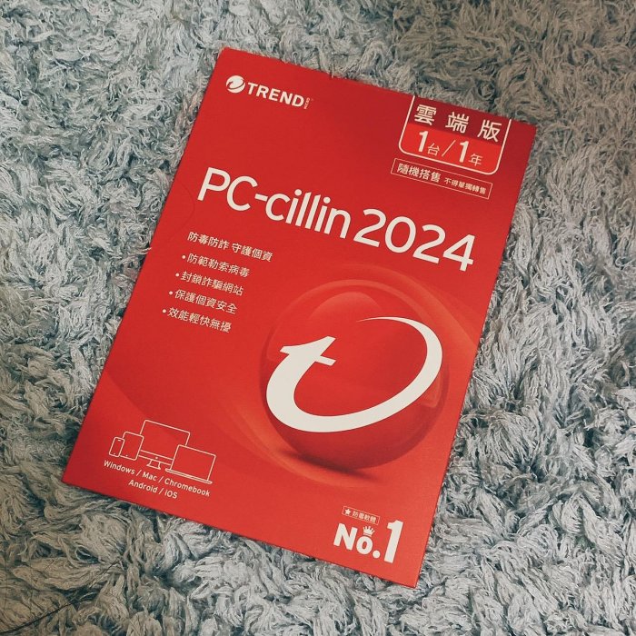 【正版無須VPN】趨勢科技PC-CILLIN 2024 雲端版 1年3機 防毒