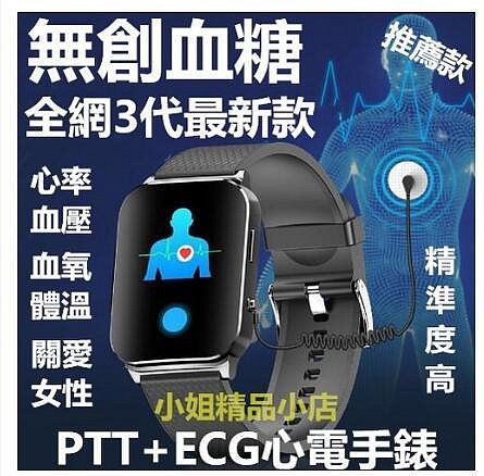 （ECG+PPG+HRV AI）醫療級 診斷心率/血壓/血氧/心電圖 繁體中文 體溫偵測手環 智能手錶 智慧手錶