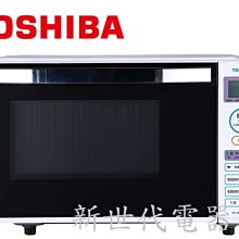 **新世代電器**請先詢價 TOSHIBA 東芝 平台式20L 平台式變頻微波爐 MC-EM20PIT(WH)