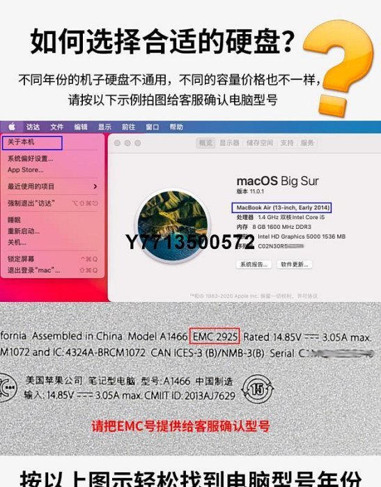 蘋果MacBOOK AirPro電腦A1502 14661398升級iMac擴容SSD固態硬碟