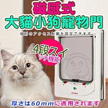 【🐱🐶培菓寵物48H出貨🐰🐹】英國Catmate》磁感式大貓小狗寵物門CA-PT-363W 特價2900元