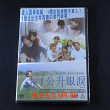 [藍光先生DVD] 一公升的眼淚 Ichi ritoru no namida