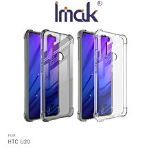 強尼拍賣~Imak HTC U20 全包防摔套(氣囊)  TPU 軟套 保護殼