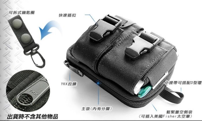 台灣製GUN TOP GRADE多功能隨身袋─附鑰匙圈#G-232【AH05002】  99愛買