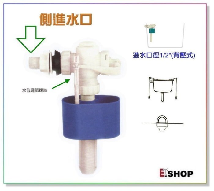 《台灣尚青生活館》蹲式馬桶水箱零件 三角水箱進水器 4分 側進水器 蹲式馬桶三角水箱另件 高水箱 免浮球進水器