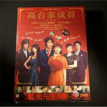 [DVD] - 高台家的成員 The Kodai Family