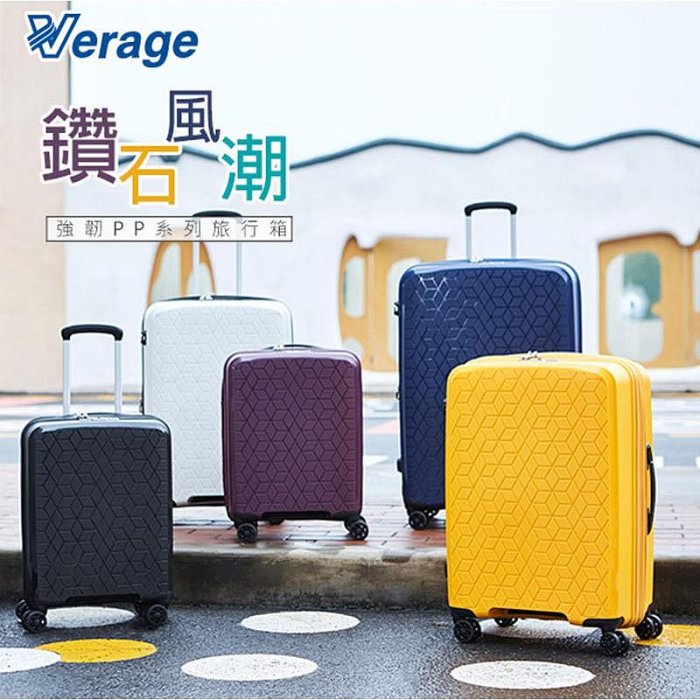 Verage 維麗杰 行李箱 19吋 鑽石風潮系列 登機箱  350-0619 得意時袋