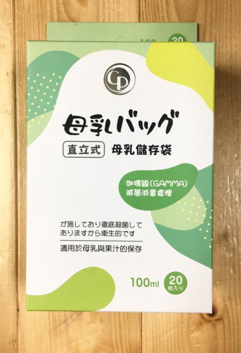 花媽(附發票 歡迎來店選購)CP 母乳儲存袋 冷凍袋100ML直立式/250ML直立式 20枚入