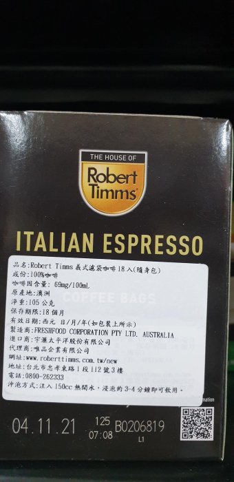 8/23前 一次買2盒 單盒319澳洲 Robert timms 義式濾袋咖啡18入/盒 最新到期日2023/12/23