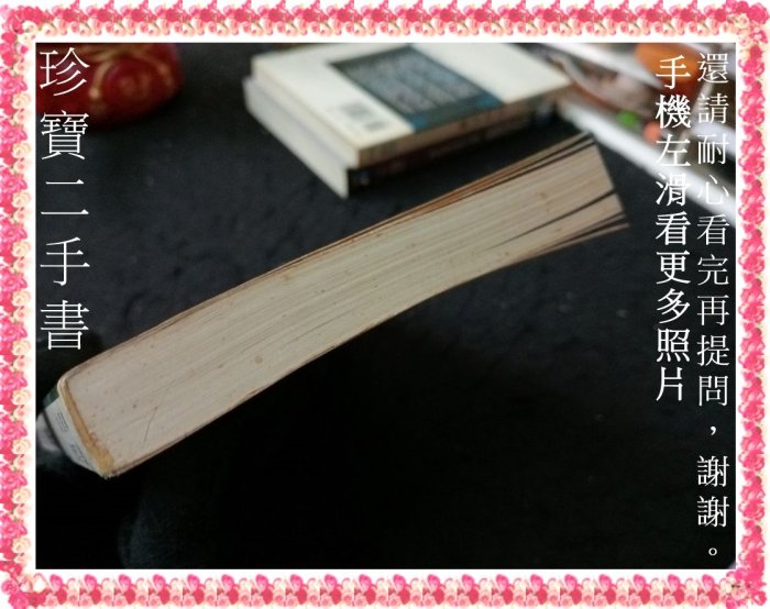 【珍寶二手書FA222A】看這就是生物學:9576215447│天下│麥爾 泛黃有劃記