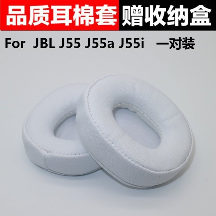 100％原廠海綿套 耳罩 耳機配件適用于 新JBL J55 J新55a J55i耳機海綿套耳罩皮套耳機套耳機維修配件