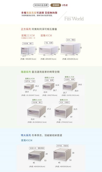 N1270☆免運費☆【日本天馬】Fits MONO純白系隨選31.6寬單層抽屜收納箱-3入