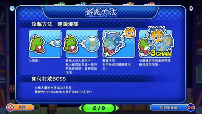 【全新未拆】任天堂 SWITCH NS 泡泡龍4 夥伴 伙伴 骷髏阿怪的反擊 BUBBLE BOBBLE 4 中文版