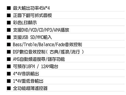 【INNOVATIVE】創新牌 DVU743 DVD/VCD/CD/MP3前置USB/SD/AUX in音響主機＊可拆防