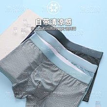 無招牌廠家直銷店『男士內褲男冰絲網眼石墨烯抗菌夏季薄款透氣無痕平角褲四角短褲頭』平角褲/內褲/三角褲/性感/四角褲/丁字