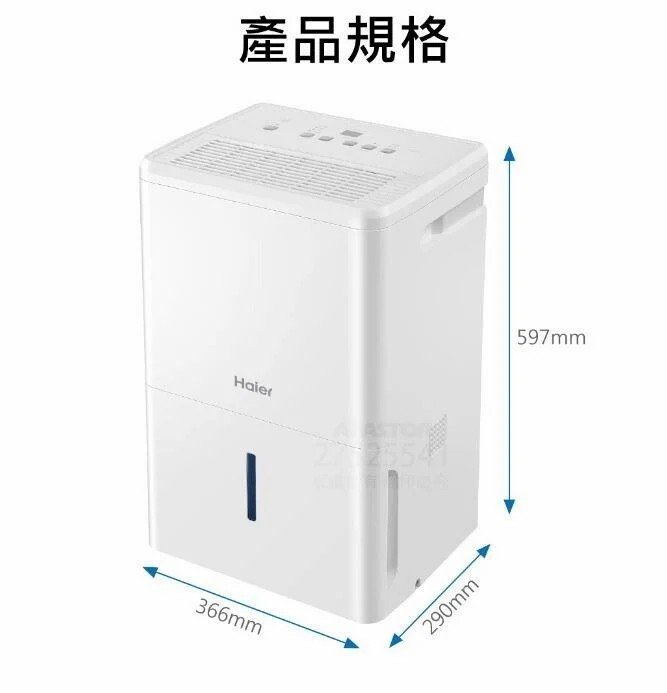 【免運費】Haier 海爾 17.5公升/日 一級能效 除濕機 H180FA1TW