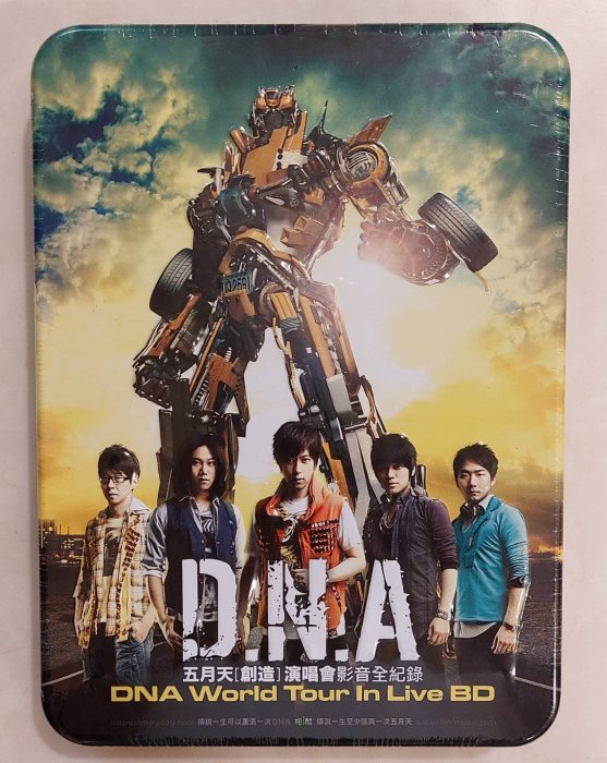 &#92;五月天 DNA  創造演唱會BD+DVD精裝限量鐵盒版  相信音樂  絕版＊全新未拆