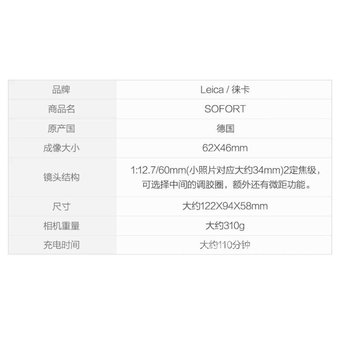 促銷Leica/徠卡 SOFORT一次成像立拍立得相機白橘粉黑大紅色 五色可選派派生活館