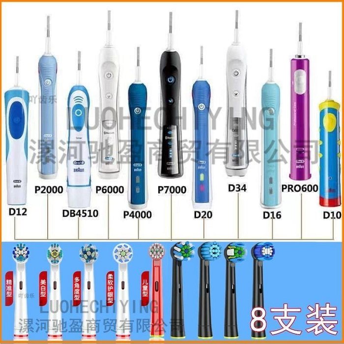 百佳百貨商店新品 替換刷頭  適用OralB歐樂B兒童電動牙刷頭3710/D100比3744通用博朗替換頭D12