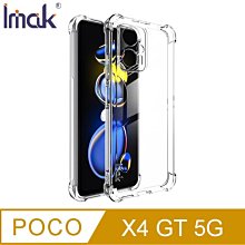 強尼拍賣~Imak POCO X4 GT 5G 全包防摔套(氣囊) 保護套 全包覆