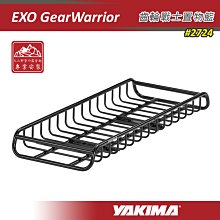 【大山野營】新店桃園 YAKIMA 2724 EXO GearWarrior 齒輪戰士置物籃 EXO組件 擴充套件 拖車
