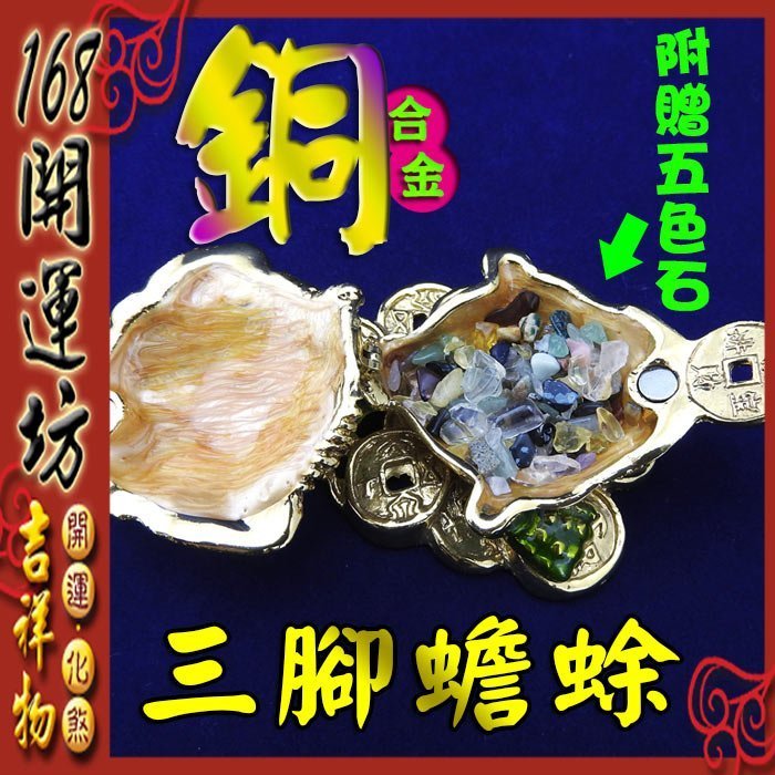 【168開運坊】【銅合金七星三腳金蟾蜍~滿鑽~踩古錢+特送旋轉底座】擇日