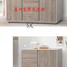 956-40  莫德納4尺/5尺餐櫃(台北縣市包送到府免運費)【蘆洲家具生活館-4】