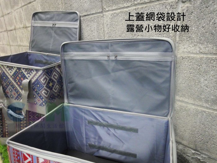 【酷露馬】民族風露營裝備箱 (大號55x36x31) 露營裝備袋 野餐籃 工具袋 炊具袋 餐具袋 野餐袋