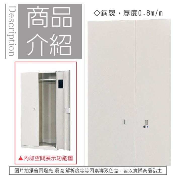 《娜富米家具》SY-201-11 雙開門單人鋼製衣櫃~ 含運價5000元【雙北市含搬運組裝】