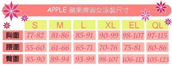 台灣製泳裝出清特價390-蘋果牌APPLE泳裝-性感風格-黑黃撞色普普風-二件式比基尼M/L