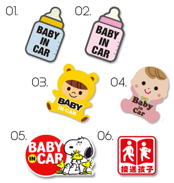 Baby Outdoor Gear 美國進口材質 反光磁性車貼/寶寶警示牌/夜光反射/BABY IN CAR安全警示貼