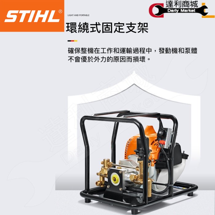 【達利商城】德國 STIHL SG230 引擎噴霧機 噴霧機 洗車機 噴藥機 灑水器 清洗機 高壓清洗機