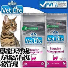 【🐱🐶培菓寵物48H出貨🐰🐹】(送購物金200元)獸醫處方-貓用泌尿道磷酸銨鎂結石復發管理配方2Kg自取不打折