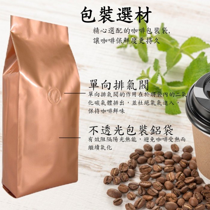 【ㄧ本庄園】非洲區莊園精品咖啡豆《衣索比亞椰加雪夫》Ethiopia Yirgacheffe  一磅裝