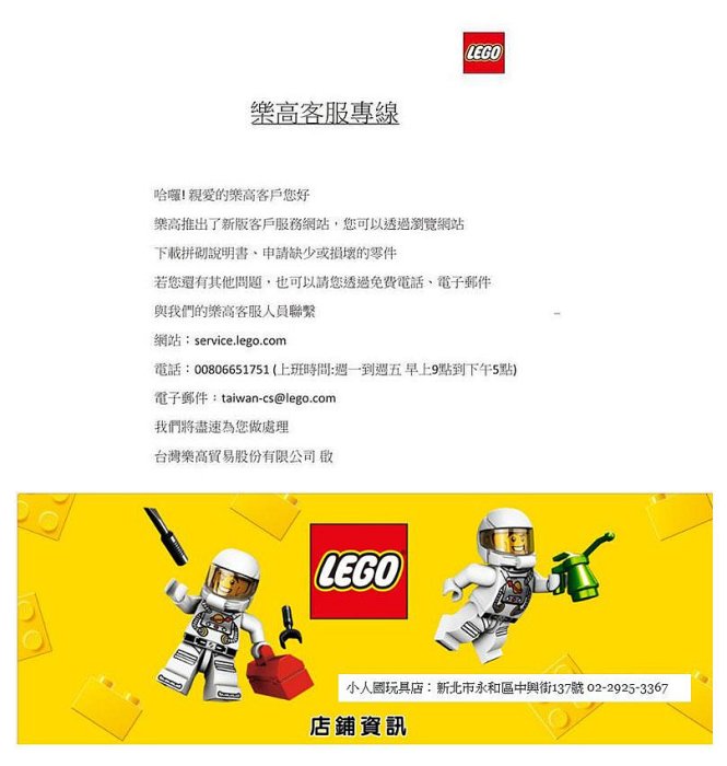 LEGO 71360 瑪利歐 主機Mario 樂高公司貨 永和小人國玩具店