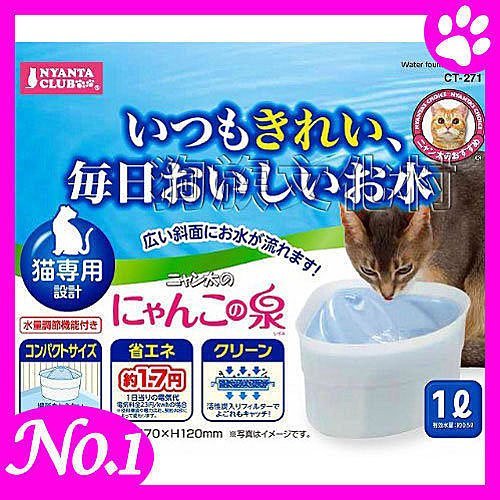 ☆~狗族遊樂園~☆日本Marukan《CT-271三角自動循環飲水器活水機 》貓咪專用