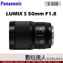 【數位達人】Panasonic 公司貨 LUMIX S 50mm F1.8 / S-S50