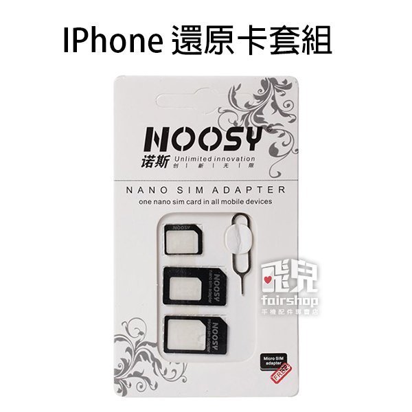 【飛兒】還原卡套 小卡轉大卡 Micro/Nano Sim 附取卡針 還原卡 卡槽 卡貼 Sim卡 轉接卡 轉卡器