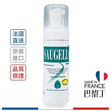 SAUGELLA  賽吉兒 菁萃潔浴慕斯 / 菁萃潔浴慕絲(加強型) 150ml【巴黎丁】