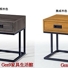 Gen9 家具生活館..山本小茶几(黑桐木色/集成木色)(3086)(木心板)-HT*696-3..台北地區免運費!!