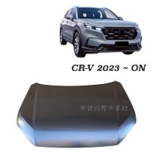 (寶捷國際) CRV 6代 2023 ~ ON 引擎蓋 OE樣式 全新 素材 現貨供應