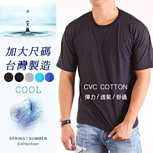 【台灣製造．2件398元】透氣吸汗 彈力 舒適綿 短袖T恤 棉T 素T 五色 #db7474