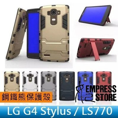 【妃小舖】LG G4 Stylus / LS770 鋼鐵熊/鋼鐵俠 二合一 PC+TPU 支架/防摔 軟殼+硬殼/保護殼