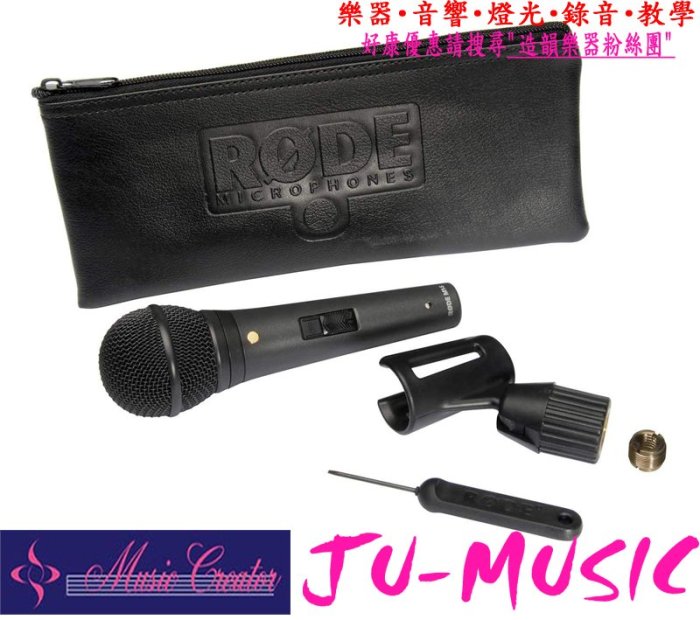 造韻樂器音響- JU-MUSIC - 全新 公司貨 RODE M1-S 動圈式 麥克風 現場 演唱 人聲 M1S